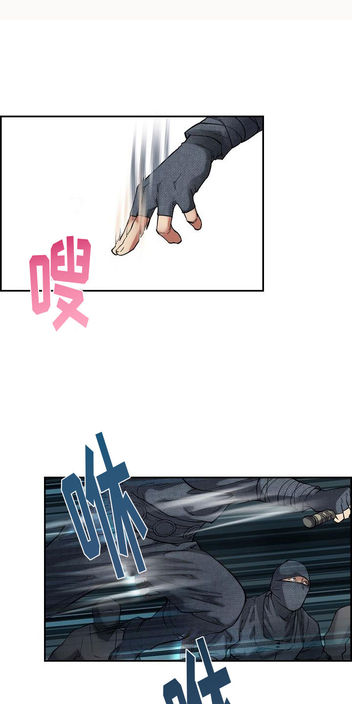 《云起洛阳》第16章夜袭 第3页