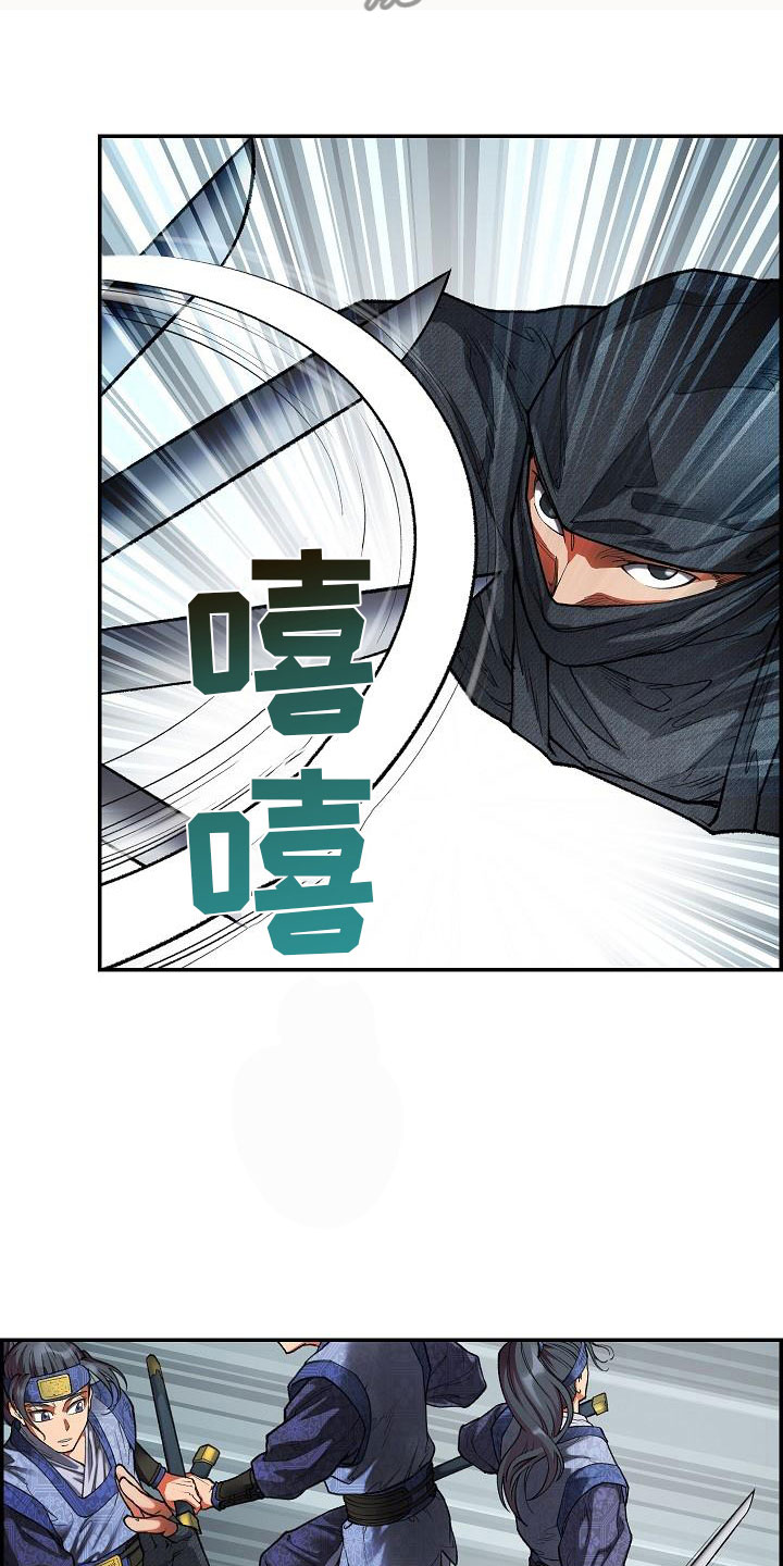 《云起洛阳》第17章危险 第12页