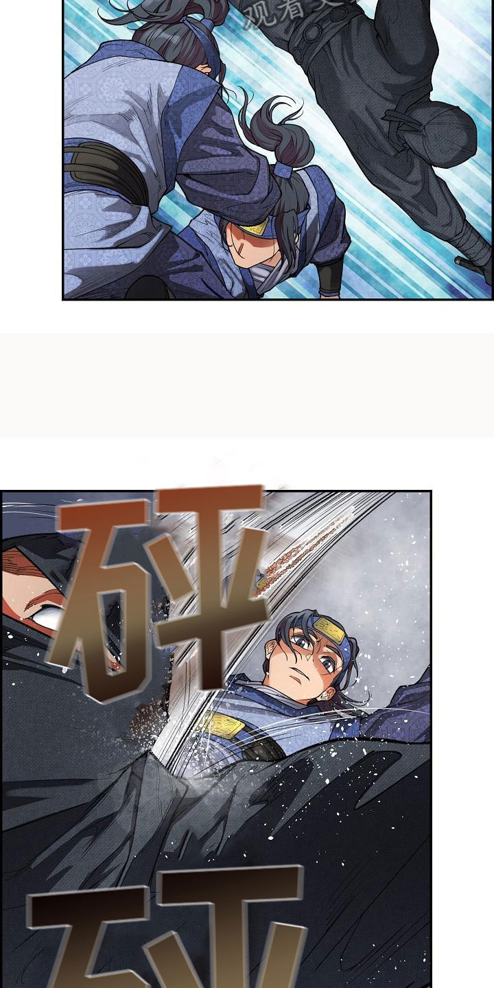 《云起洛阳》第17章危险 第16页