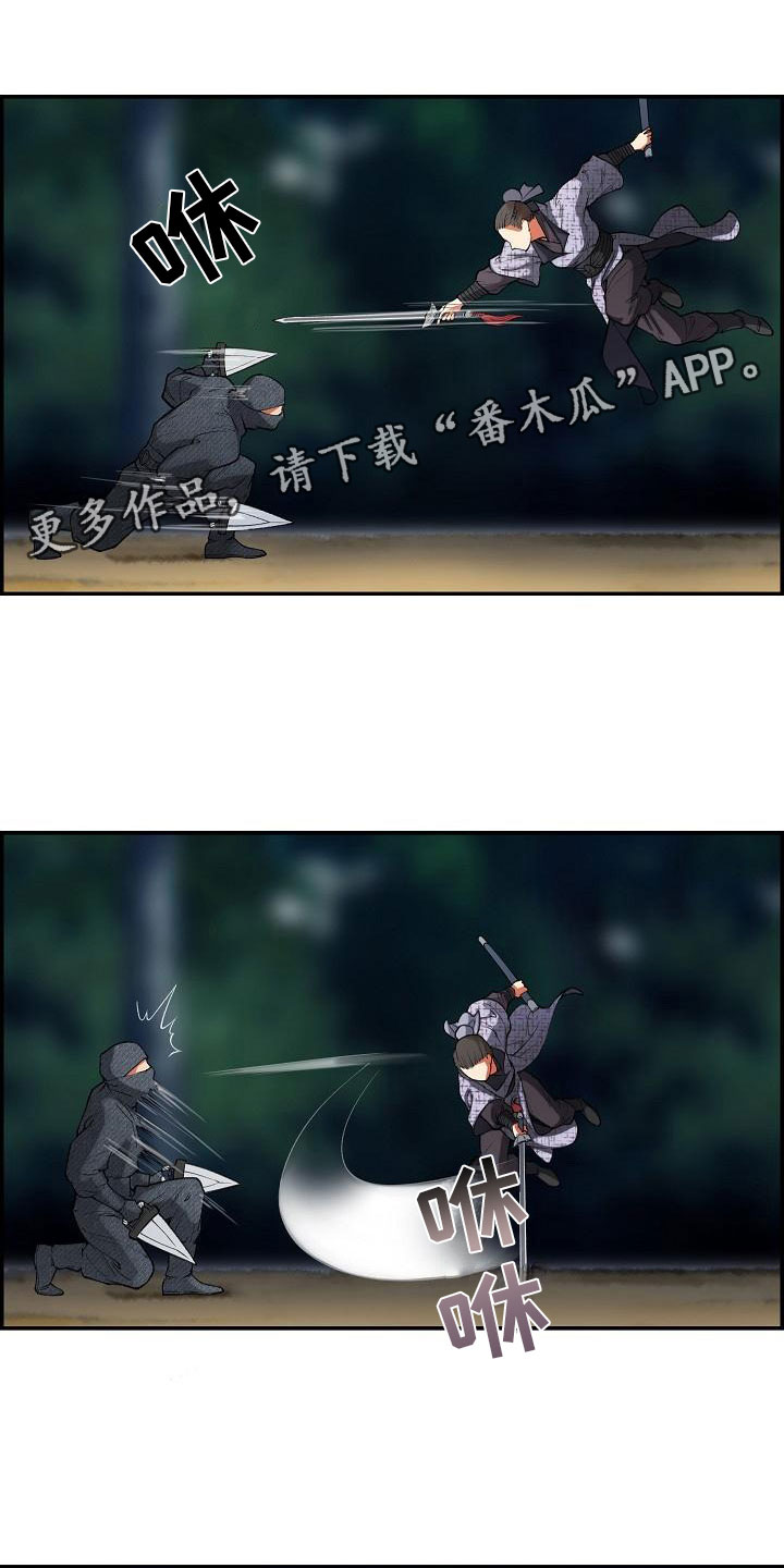 《云起洛阳》第17章危险 第1页
