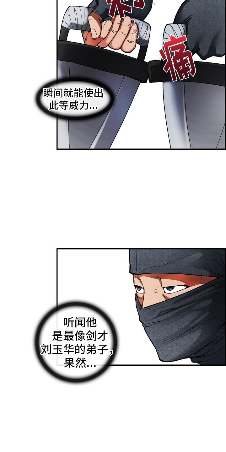 《云起洛阳》第17章危险 第5页