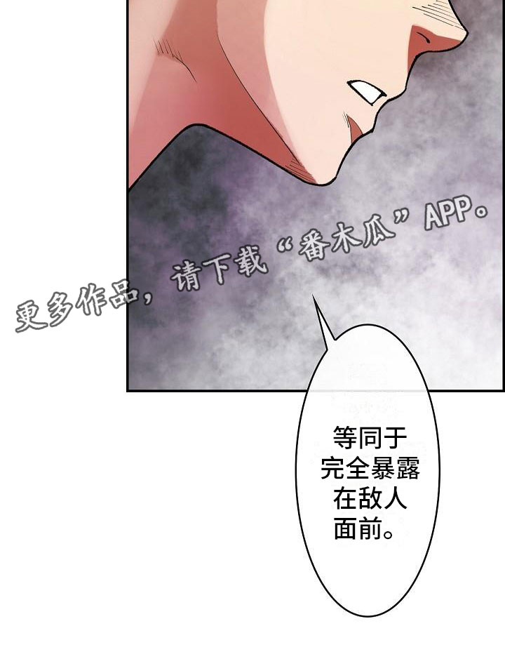 《云起洛阳》第14章针的主人 第26页