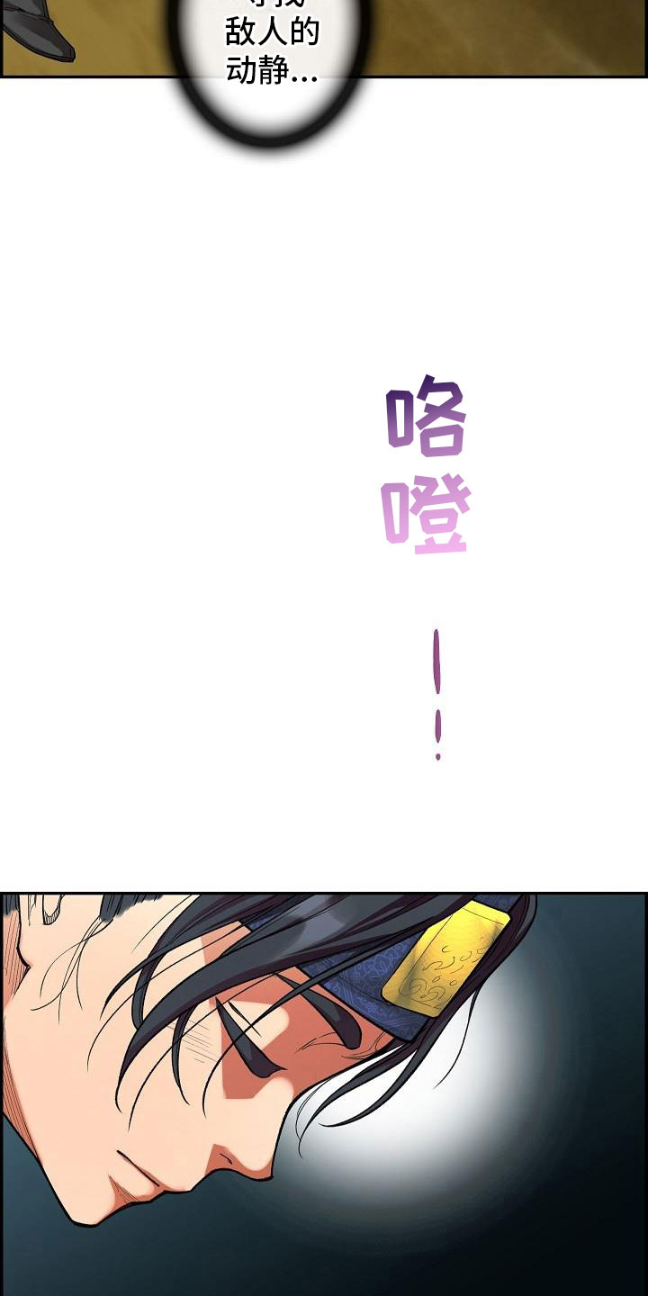 《云起洛阳》第14章针的主人 第4页