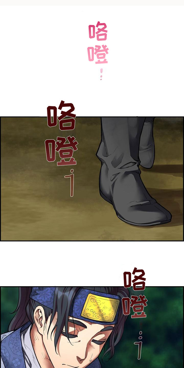 《云起洛阳》第14章针的主人 第7页