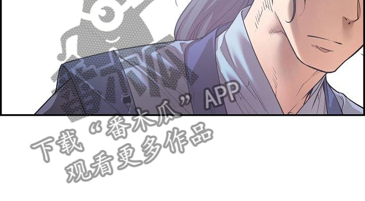 《云起洛阳》第13章贴身侍卫 第10页