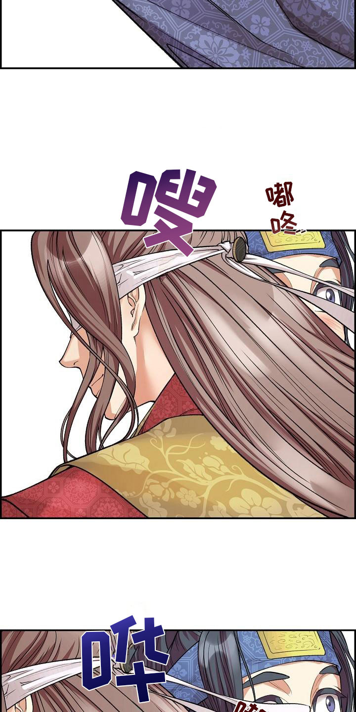 《云起洛阳》第13章贴身侍卫 第16页