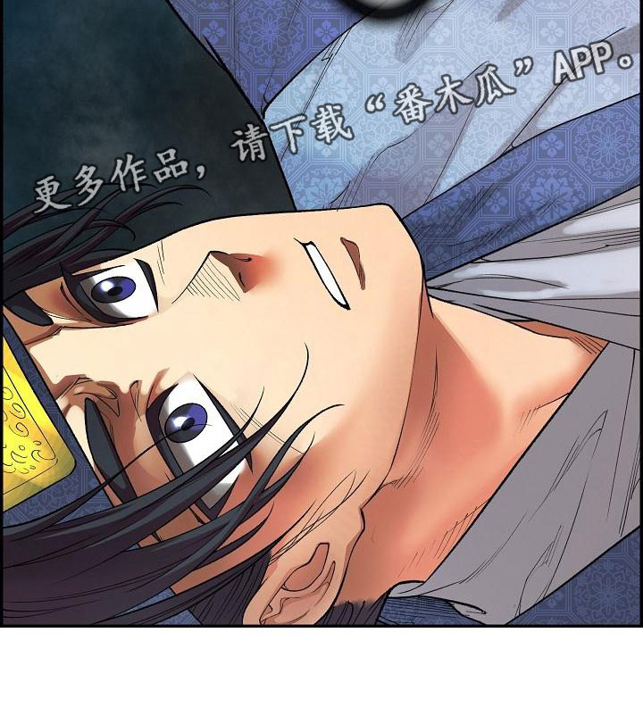《云起洛阳》第13章贴身侍卫 第24页