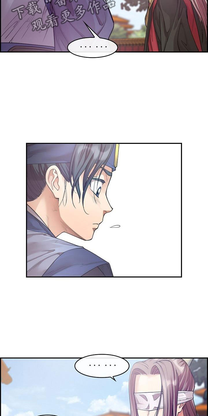 《云起洛阳》第13章贴身侍卫 第7页