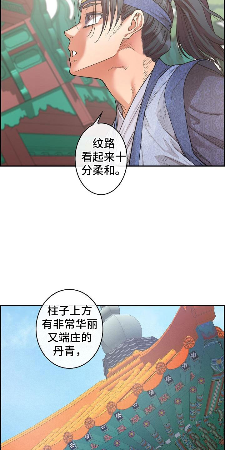 《云起洛阳》第12章口述 第10页
