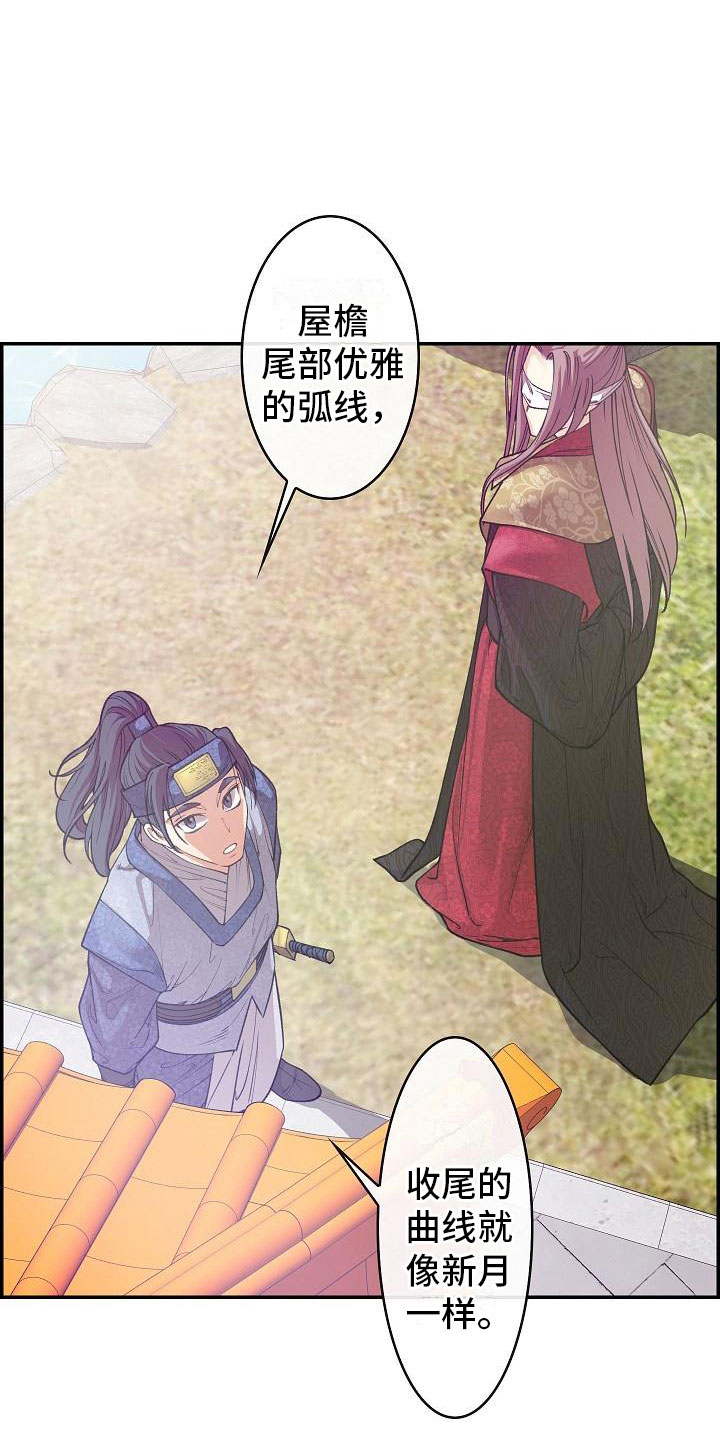 《云起洛阳》第12章口述 第13页