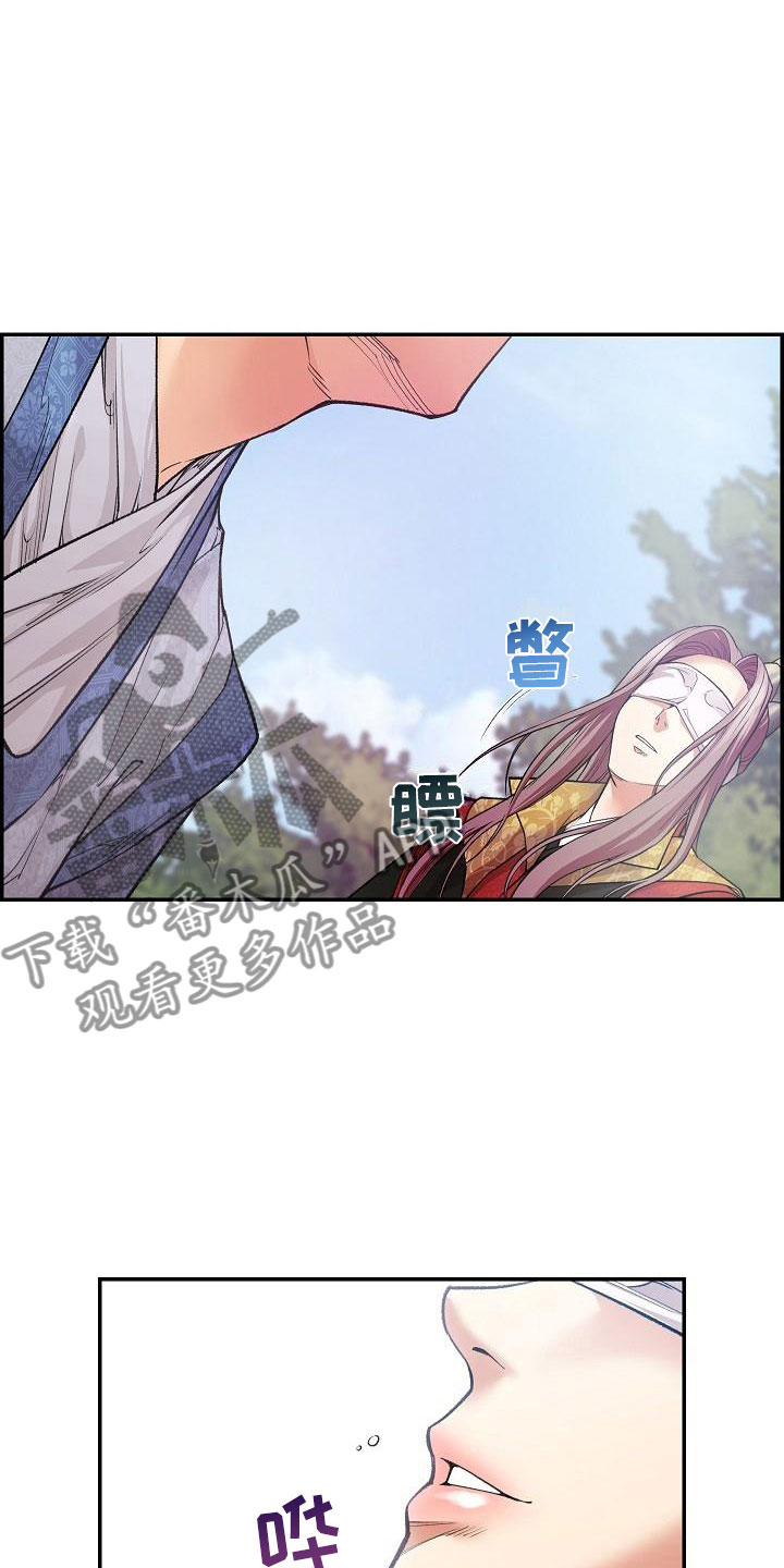 《云起洛阳》第12章口述 第14页