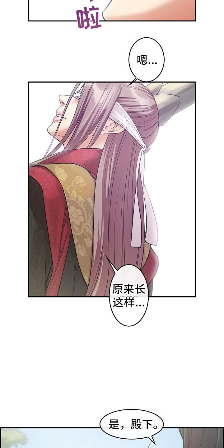 《云起洛阳》第12章口述 第15页