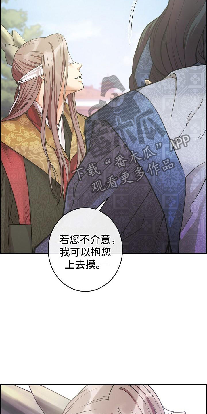 《云起洛阳》第12章口述 第16页