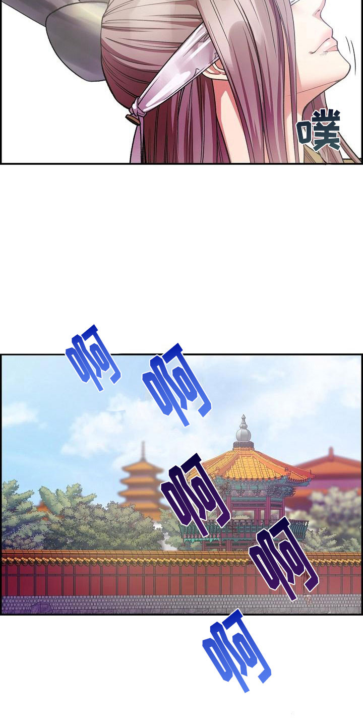 《云起洛阳》第12章口述 第17页