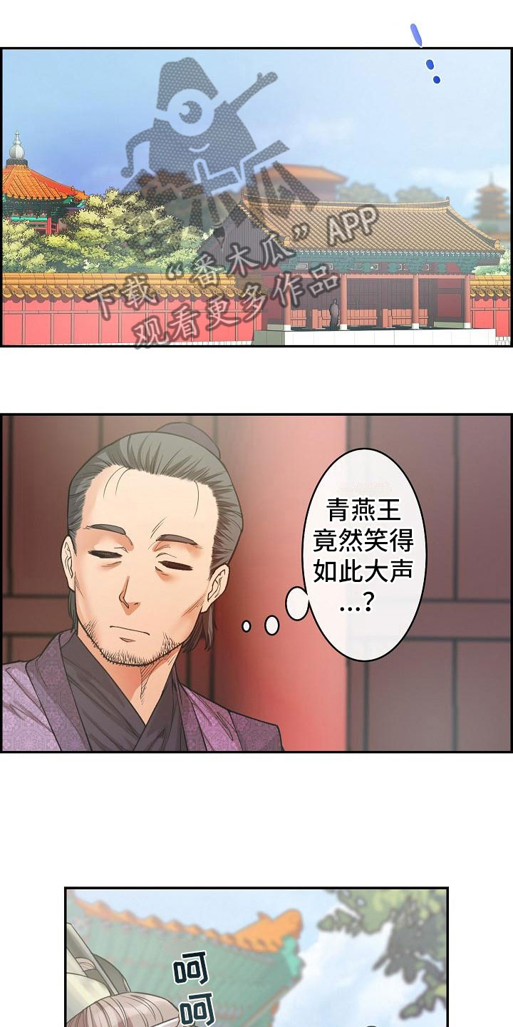 《云起洛阳》第12章口述 第18页