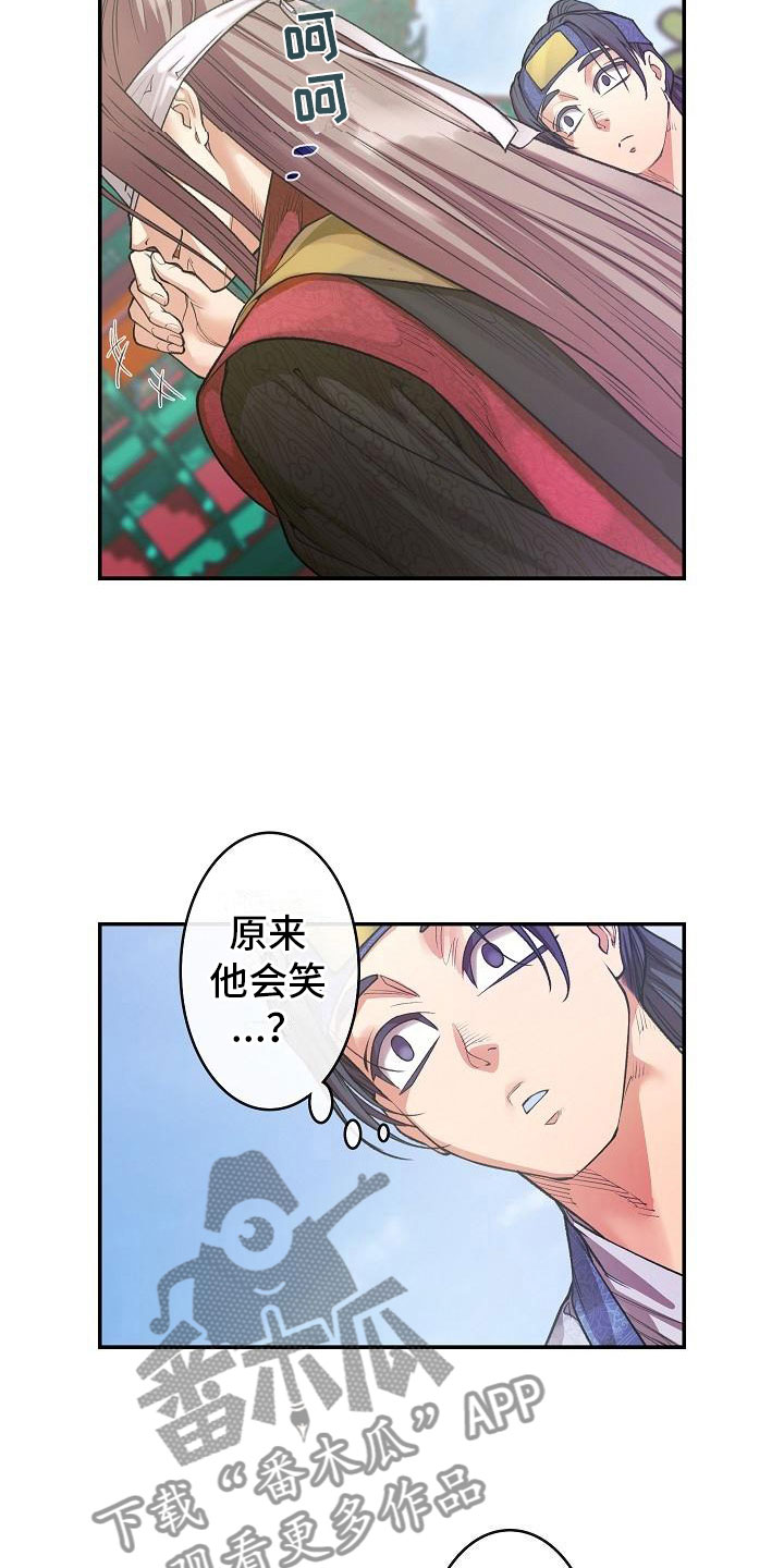 《云起洛阳》第12章口述 第19页