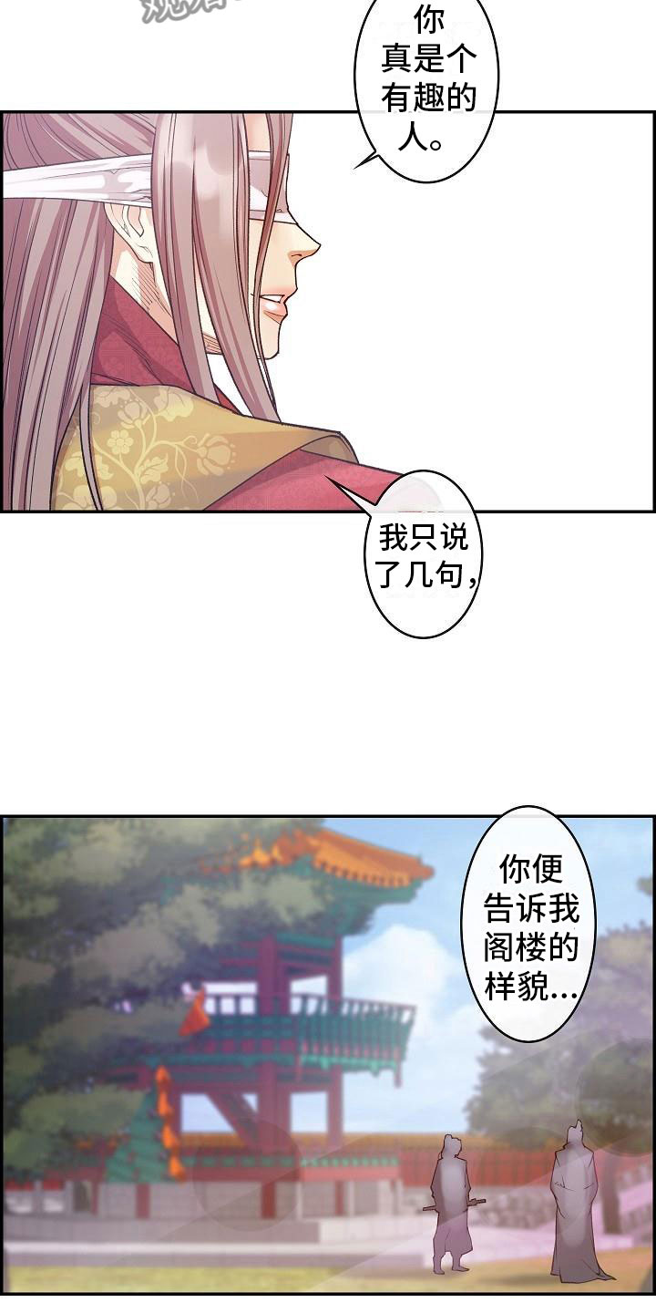 《云起洛阳》第12章口述 第20页