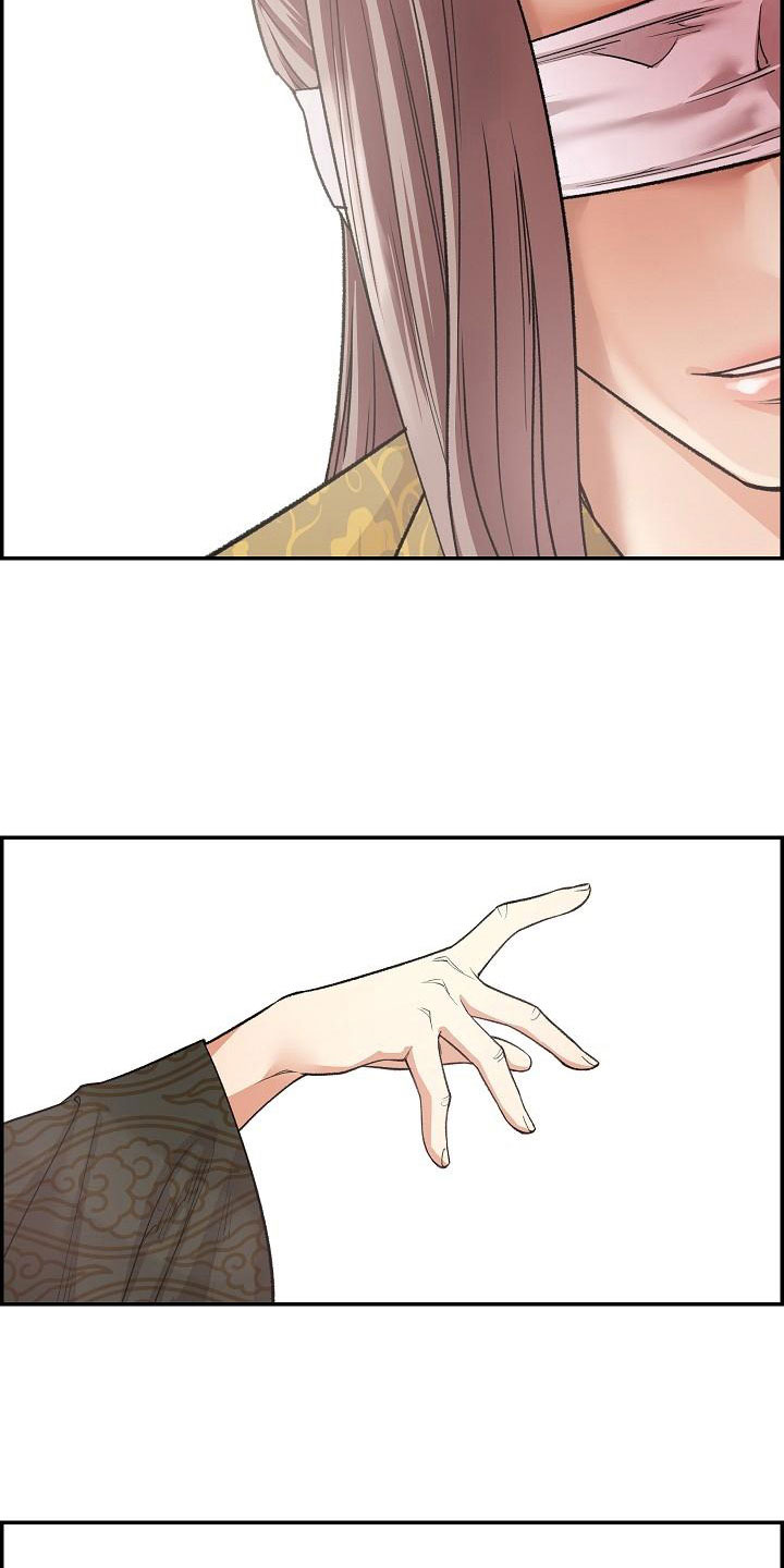 《云起洛阳》第12章口述 第2页