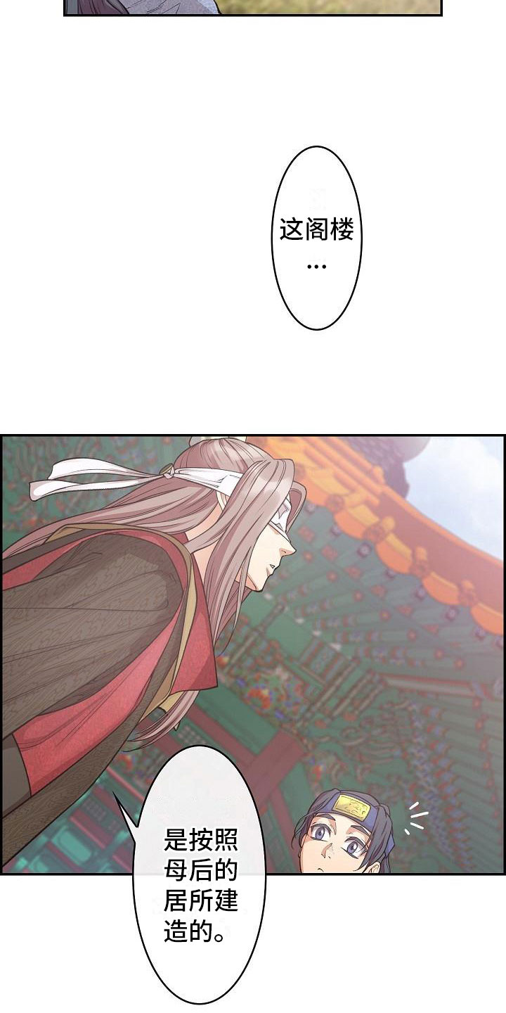 《云起洛阳》第12章口述 第4页