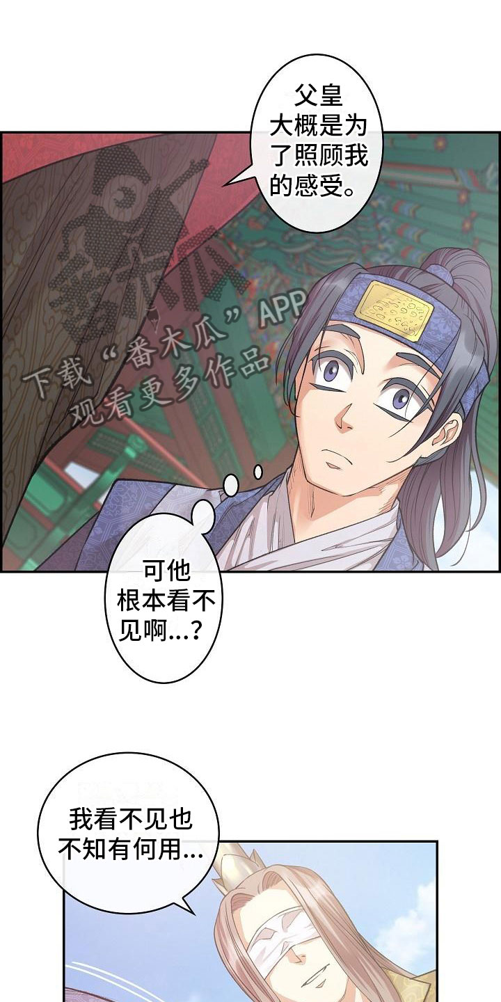 《云起洛阳》第12章口述 第5页