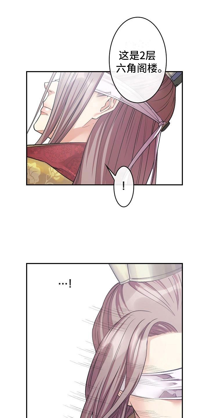 《云起洛阳》第12章口述 第8页