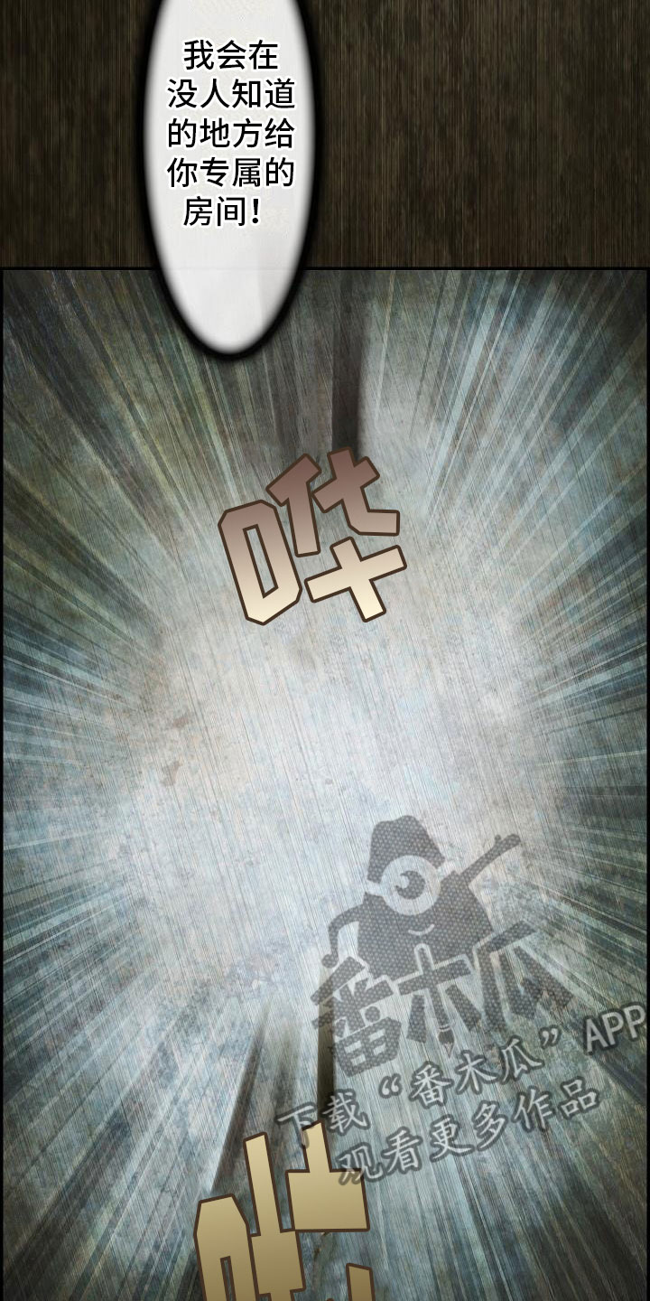 《云起洛阳》第11章心烦意乱 第10页