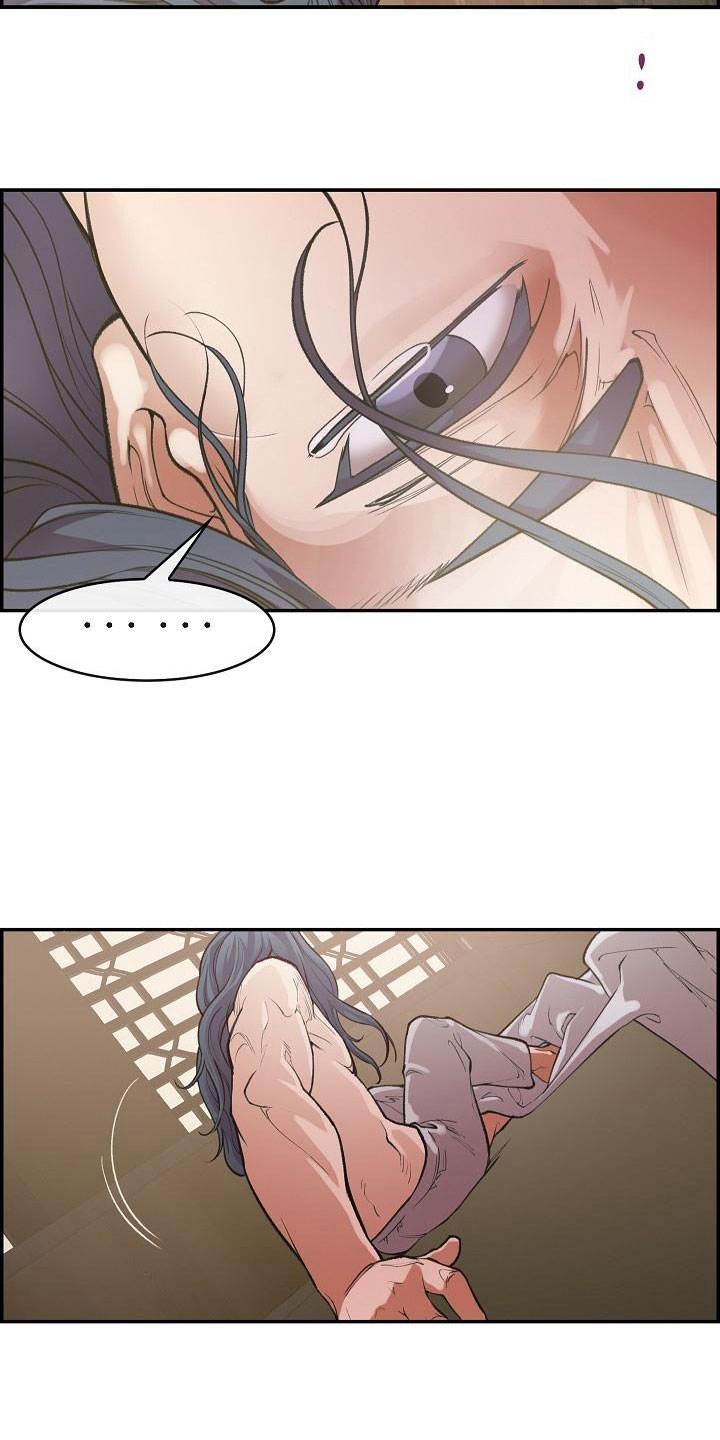 《云起洛阳》第11章心烦意乱 第15页