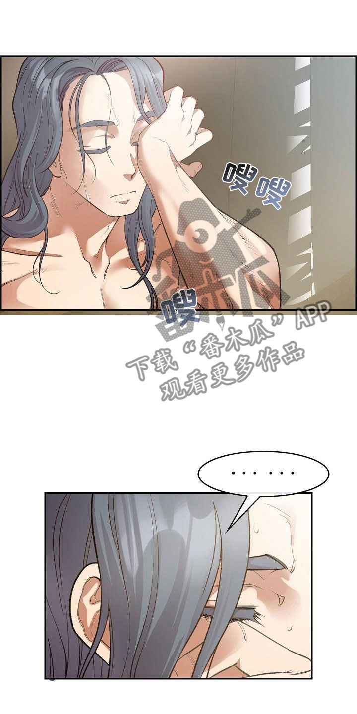 《云起洛阳》第11章心烦意乱 第16页