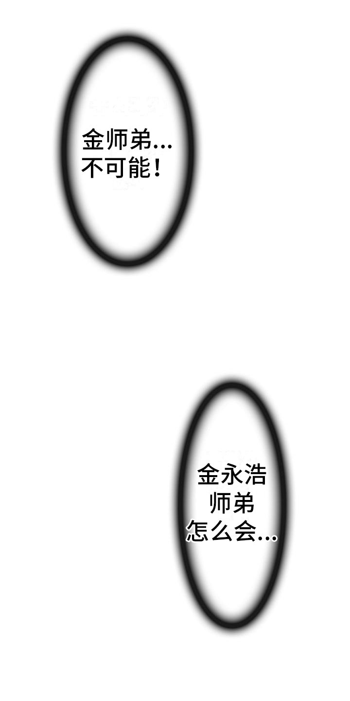 《云起洛阳》第11章心烦意乱 第17页