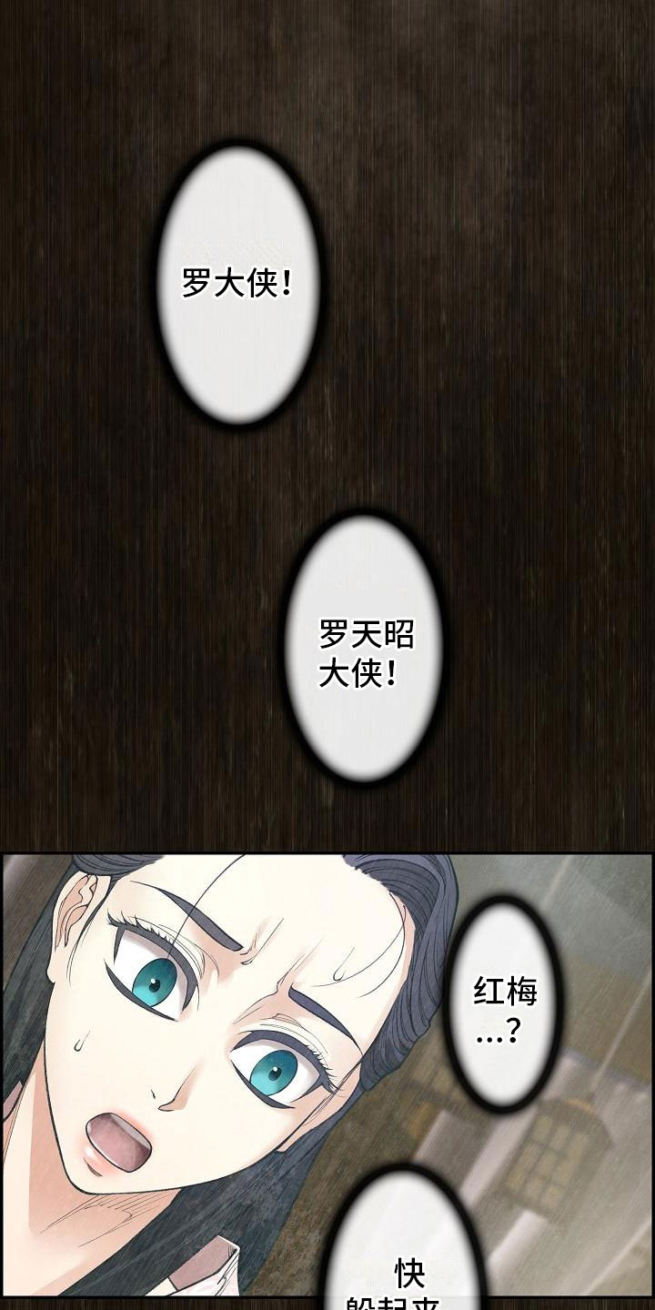 《云起洛阳》第11章心烦意乱 第2页