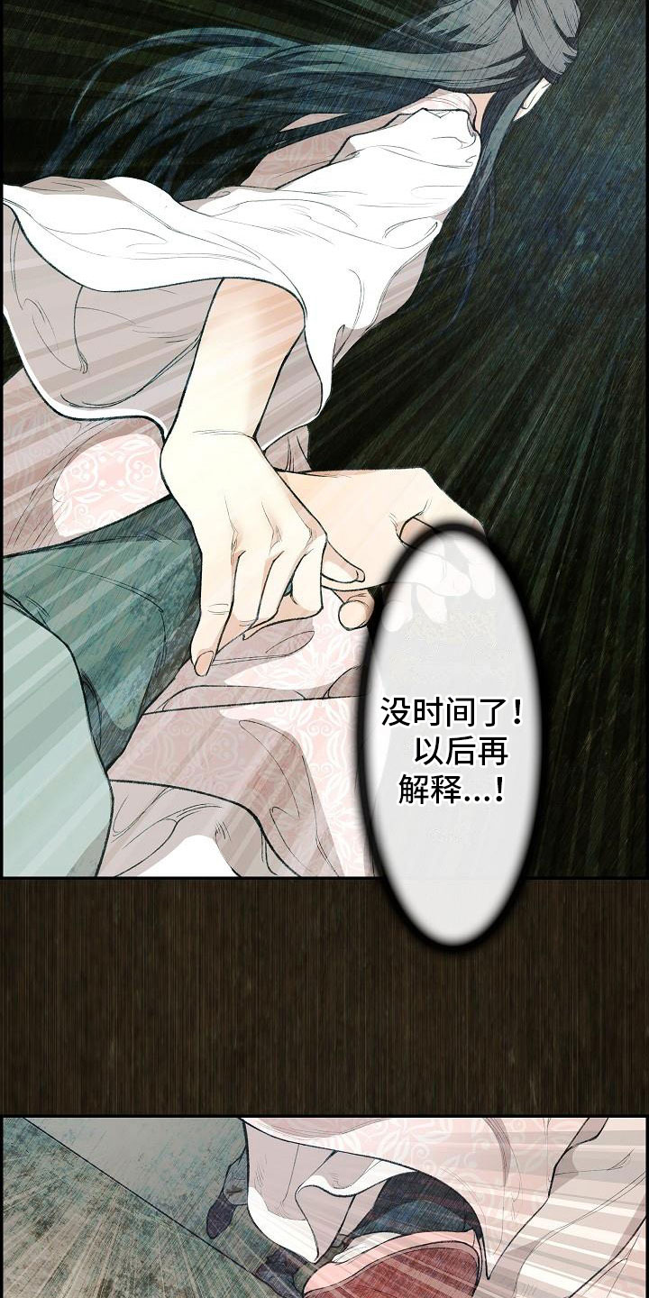 《云起洛阳》第11章心烦意乱 第5页