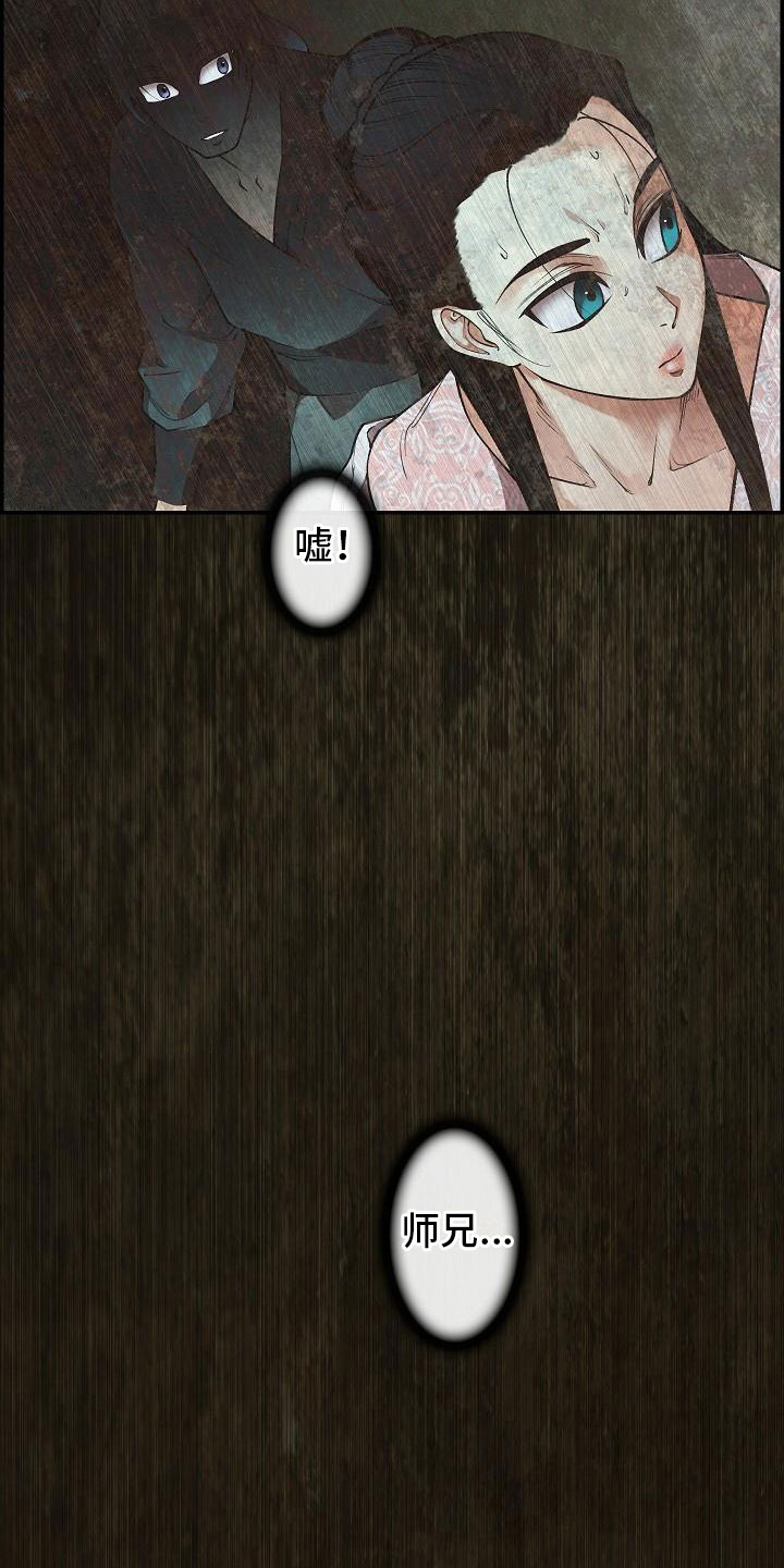 《云起洛阳》第11章心烦意乱 第7页