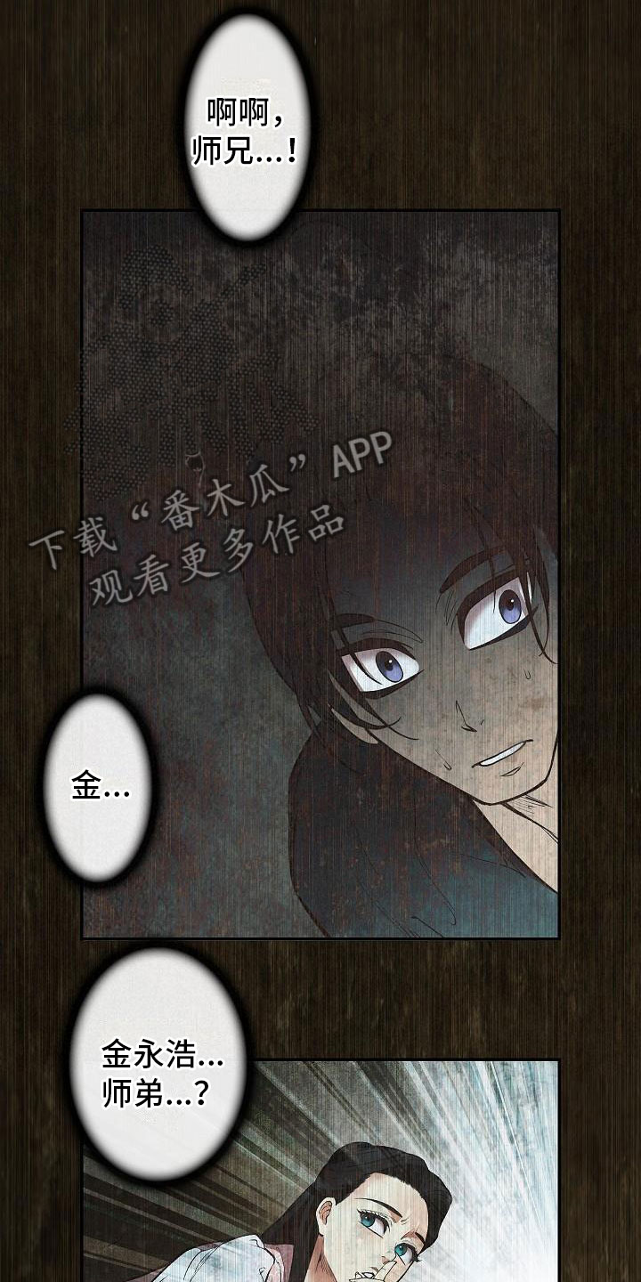 《云起洛阳》第11章心烦意乱 第8页