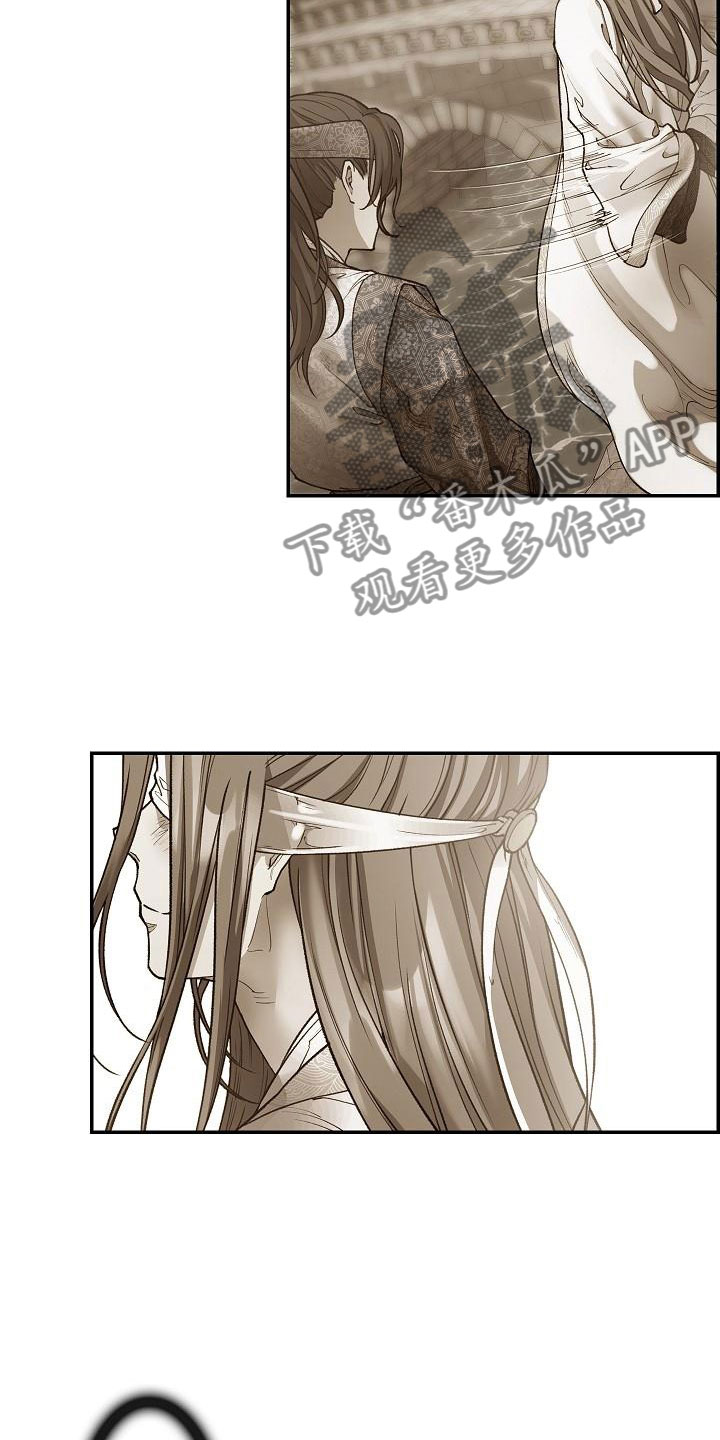 《云起洛阳》第10章纠结 第3页