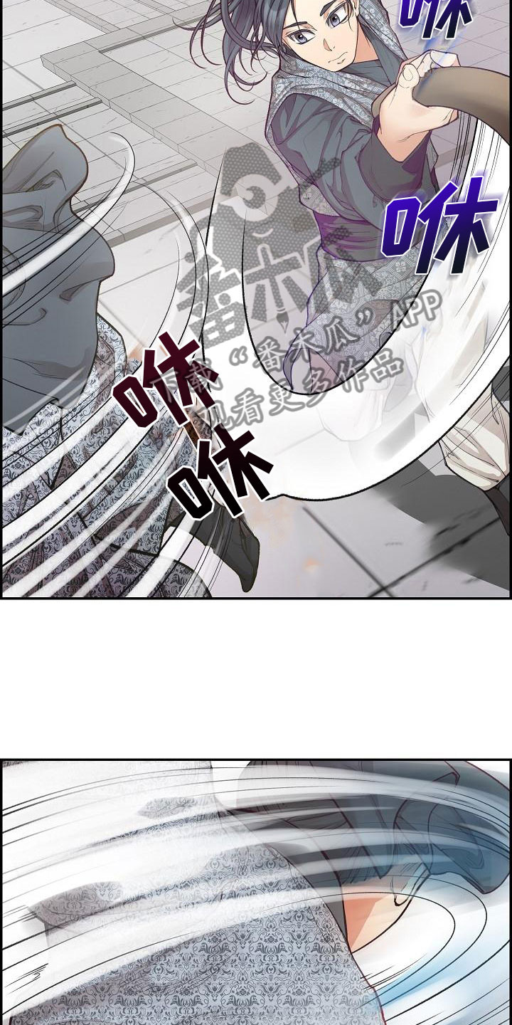 《云起洛阳》第10章纠结 第7页