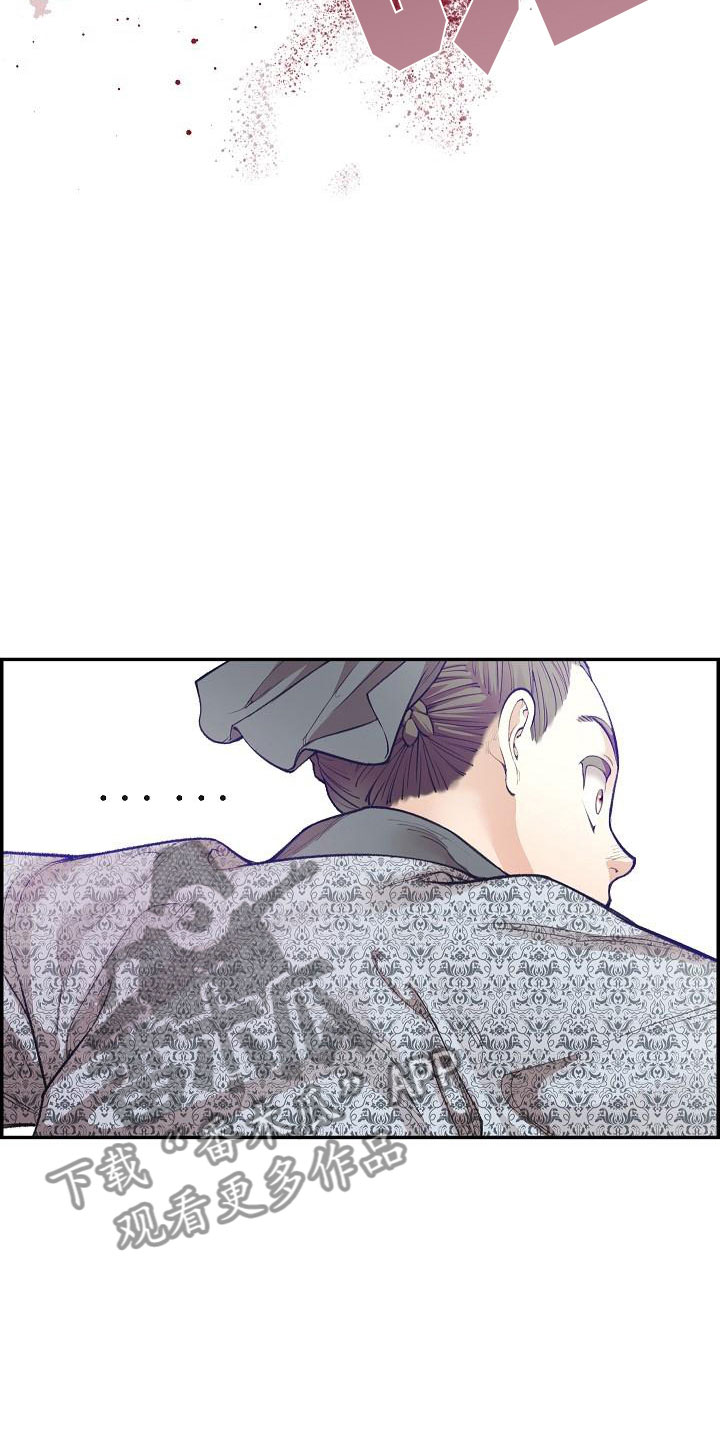 《云起洛阳》第10章纠结 第9页