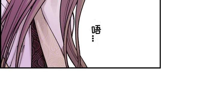 《云起洛阳》第8章论诗 第11页