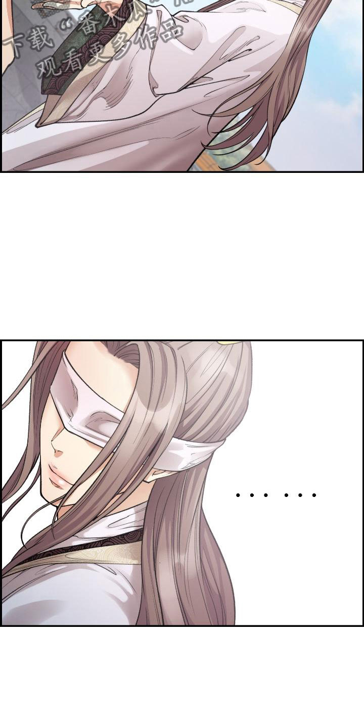 《云起洛阳》第8章论诗 第18页