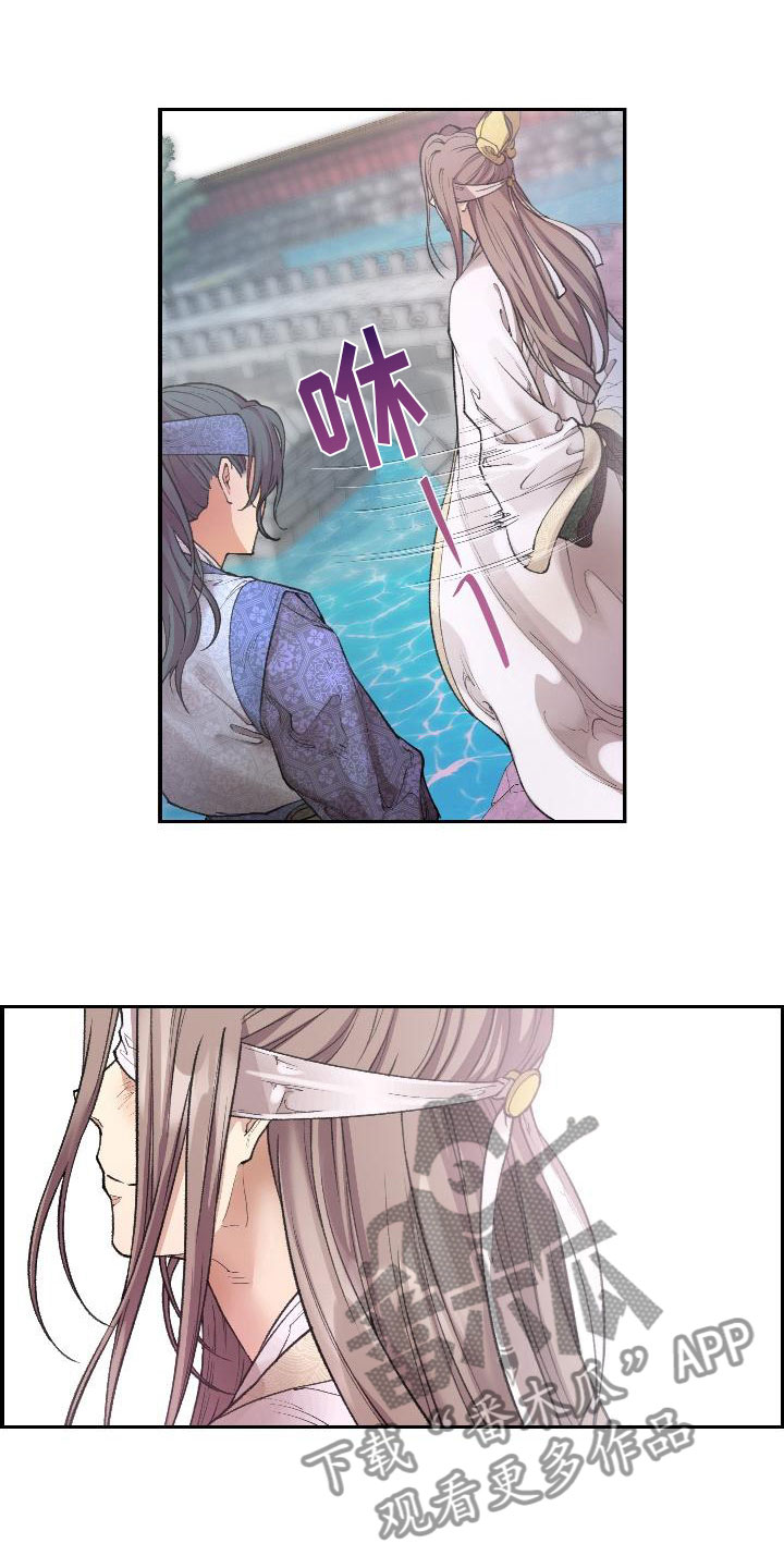 《云起洛阳》第8章论诗 第19页