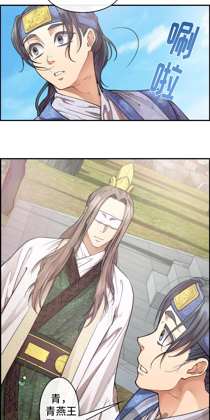 《云起洛阳》第8章论诗 第4页