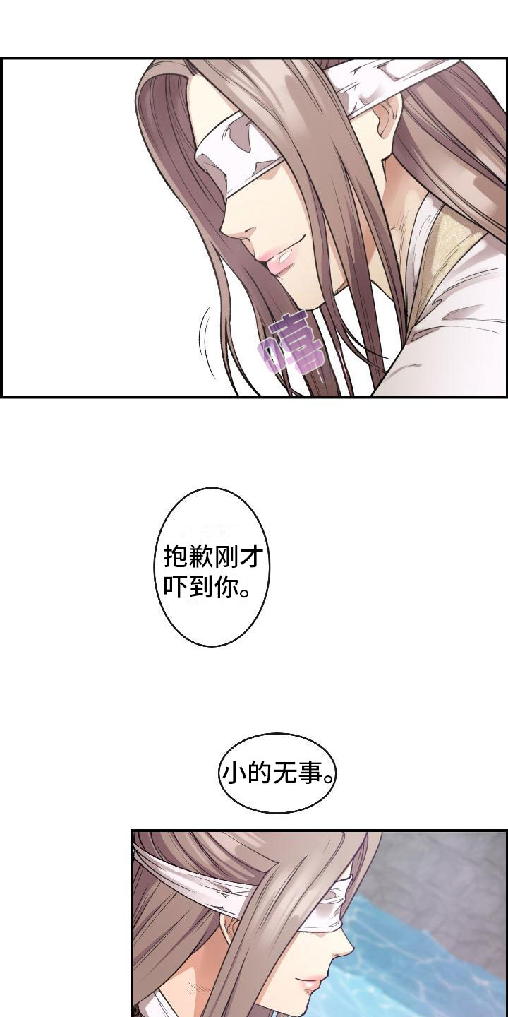 《云起洛阳》第8章论诗 第9页