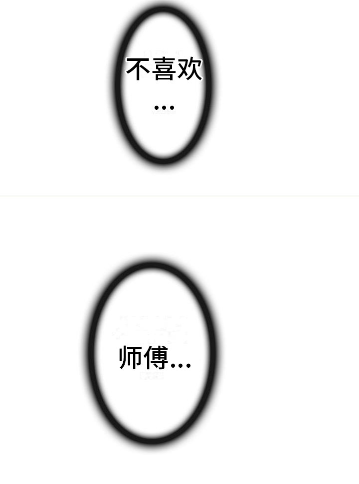 《云起洛阳》第7章调查 第21页