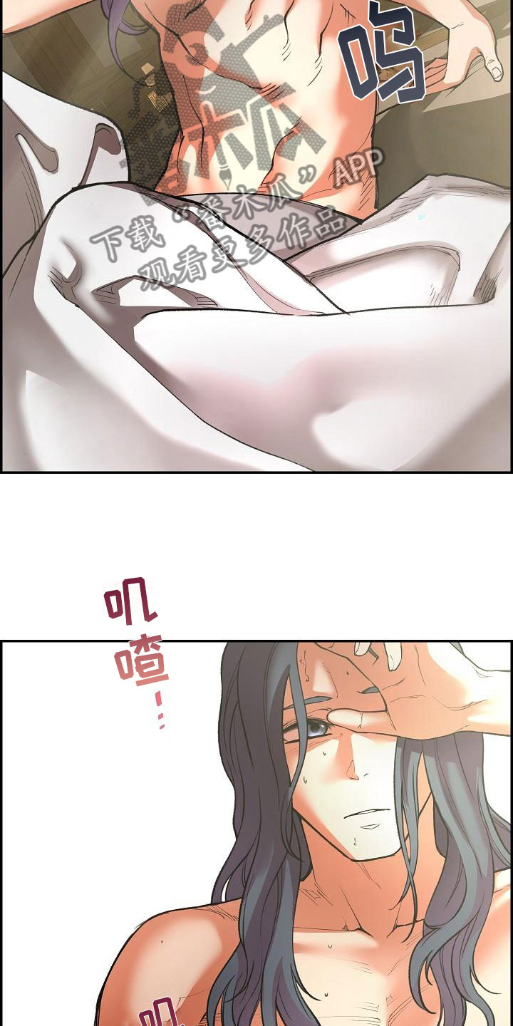 《云起洛阳》第7章调查 第3页