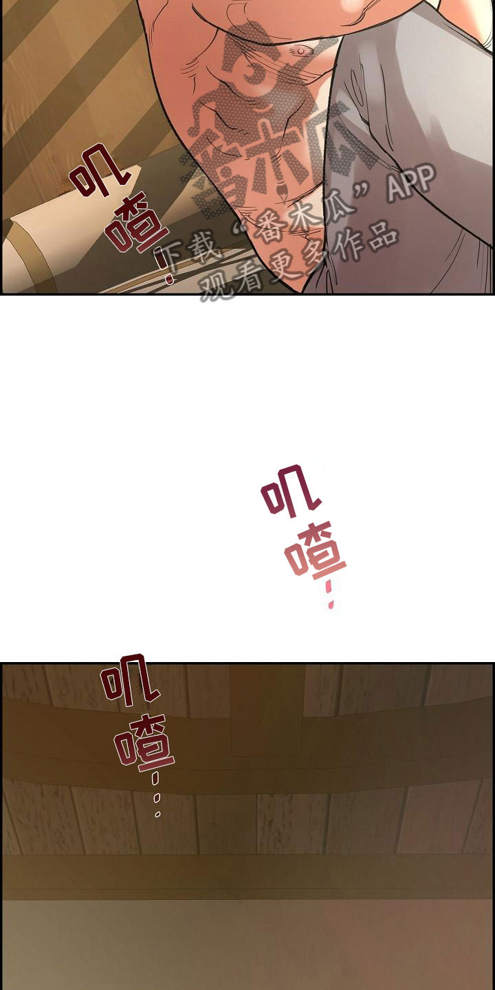 《云起洛阳》第7章调查 第5页