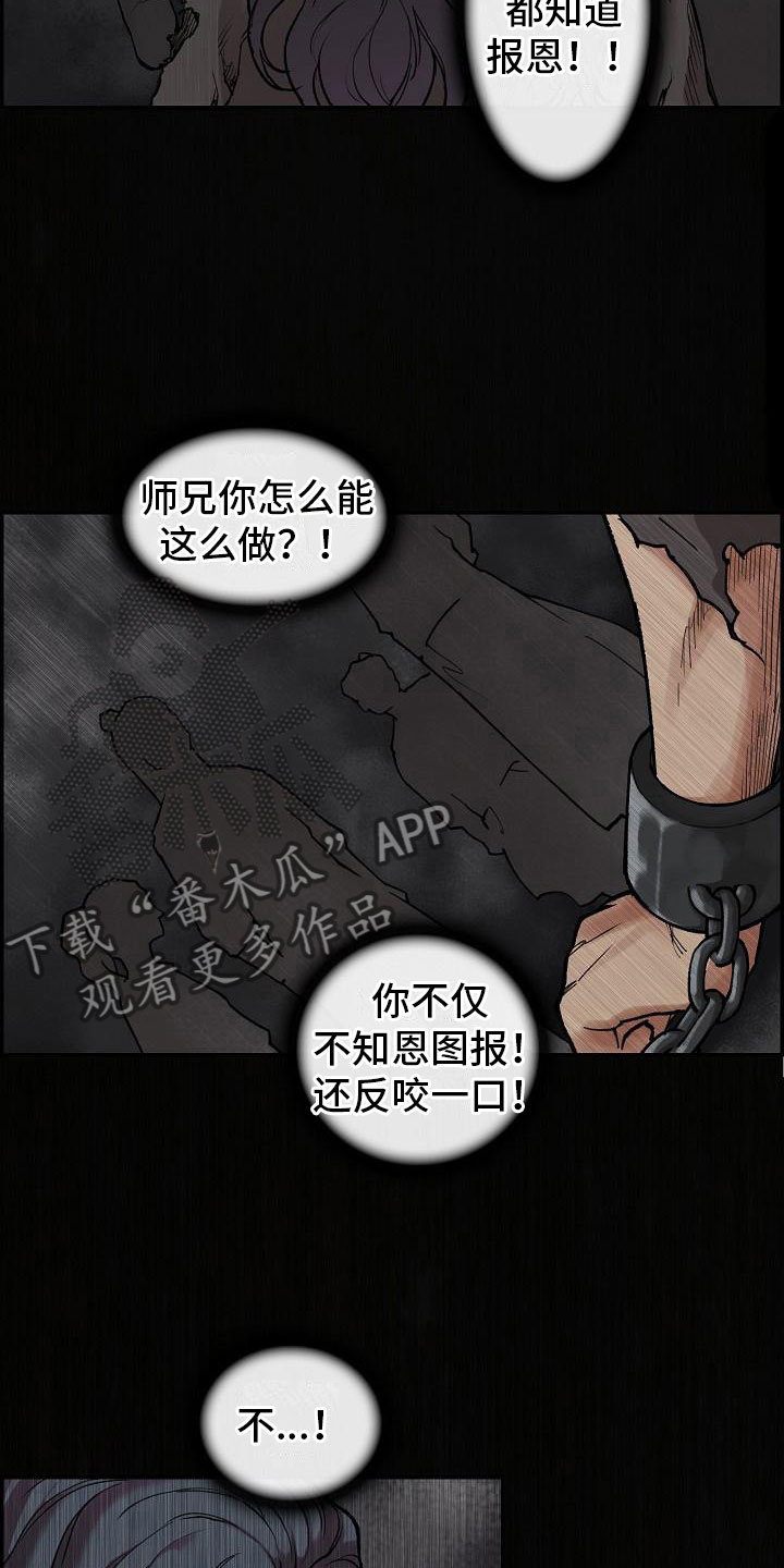 《云起洛阳》第6章玉石之主 第19页