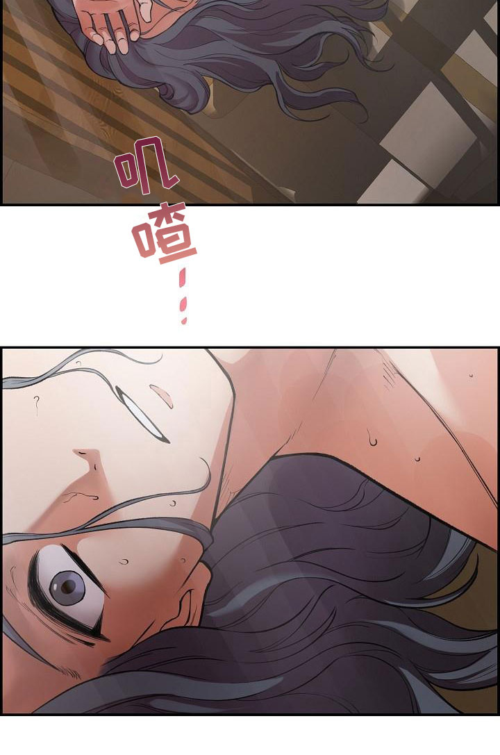 《云起洛阳》第6章玉石之主 第24页