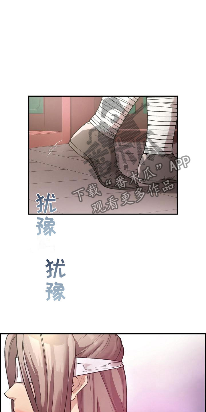 《云起洛阳》第6章玉石之主 第6页