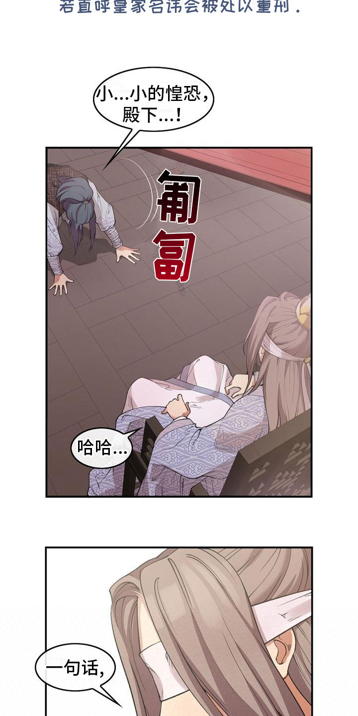 《云起洛阳》第5章青燕王 第10页
