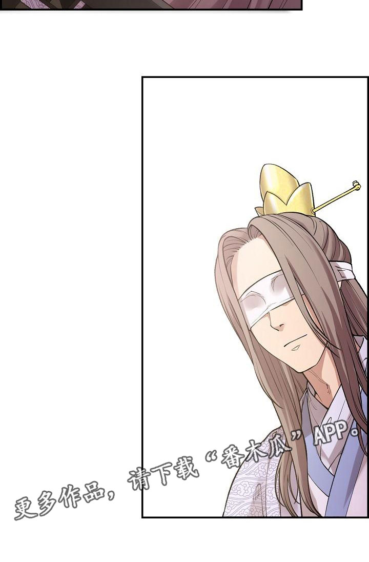 《云起洛阳》第5章青燕王 第18页