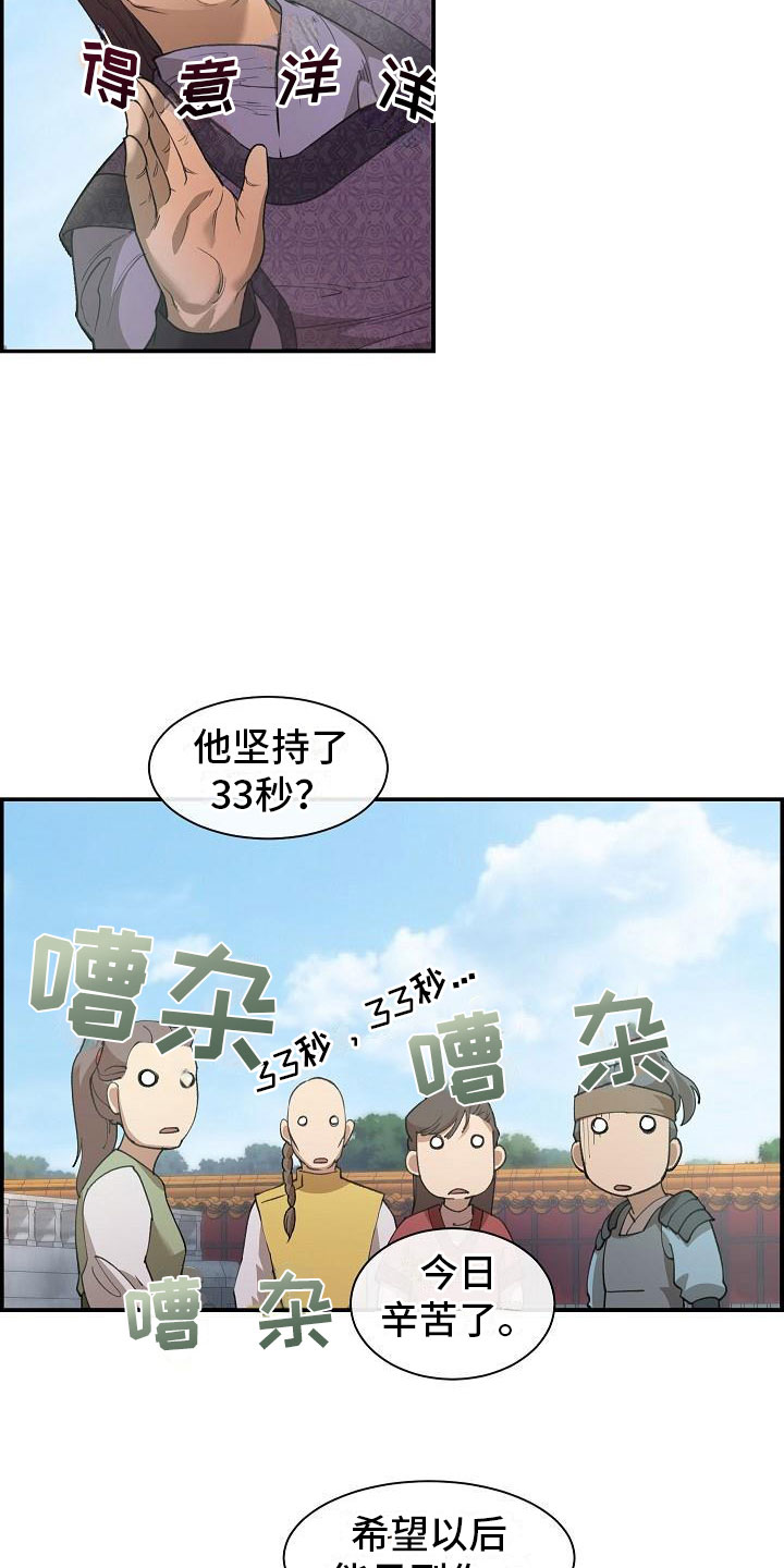 《云起洛阳》第4章暗器 第11页